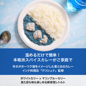 クリシュナ オホーツク流氷カリー 220g 6個セット en01-00254