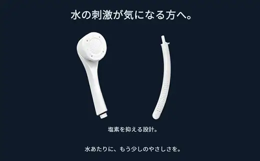 【27008】 ビューク シャワーヘッド 【 塩素低減カートリッジ付 | ミスト＋ストレート 】  日本製 ｜ ドリームバンク 公式