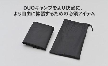 グランドシート マエヒロドームデュオ用 キャンプ シート 敷物 テント 快適 保護 防水 静岡県 森町