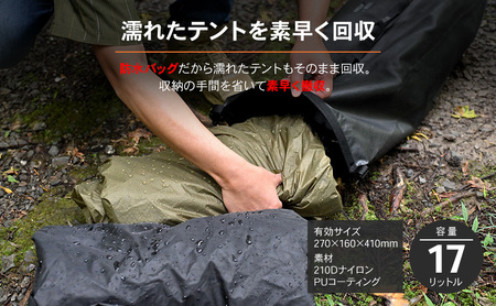 ドライバッグPRO 17L 多機能 防水 バッグ キャンプ 軽量 強靭 コンパクト 静岡県 森町