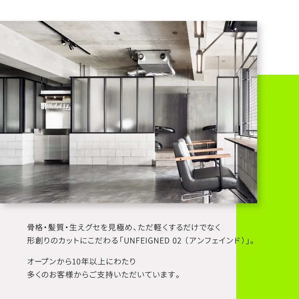 似合わせクオリティカット&極上ヘッドスパ（来店施術）