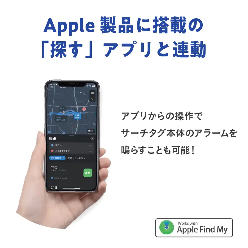 カラビナ型サーチタグ