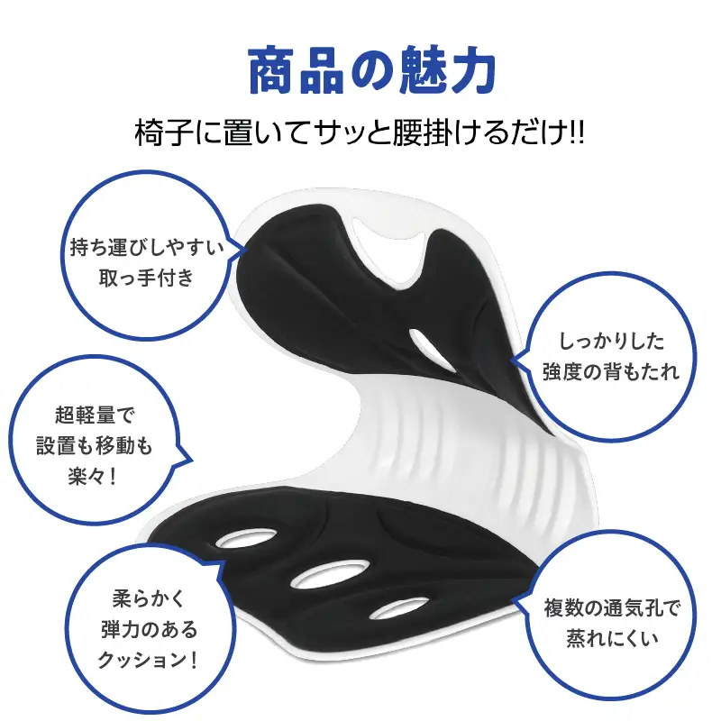 腰サポートチェア 2個セット