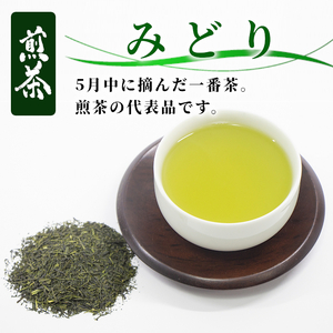農薬不使用！煎茶 みどり 1kg 常磐園 白川茶 美濃白川茶 日本茶 緑茶 煎茶 茶葉 お茶 一番茶 春摘み リーフ 国産 大容量 岐阜県 東白川村 進物用 家庭用