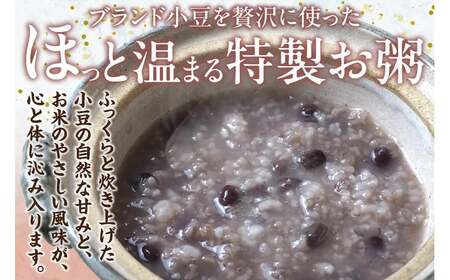 美方大納言あずき あずきお粥缶 240g×10缶 缶詰 非常食 48-22
