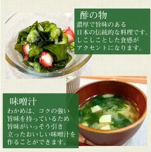 湯通し塩蔵わかめ 300g 冷蔵便