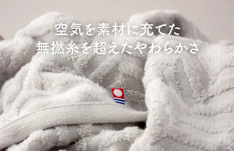 （今治タオルブランド認定品）超無撚糸ふわふわタッチ バスタオル半分時代 2枚セット＜ミストグレー＞【I004560ST2MGY】