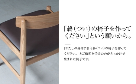 【 オイル仕上げ 】 YC02 arm chair 椅子 チェアー 家具 インテリア ヨーロピアンオーク 牛革 国産 長崎県産
