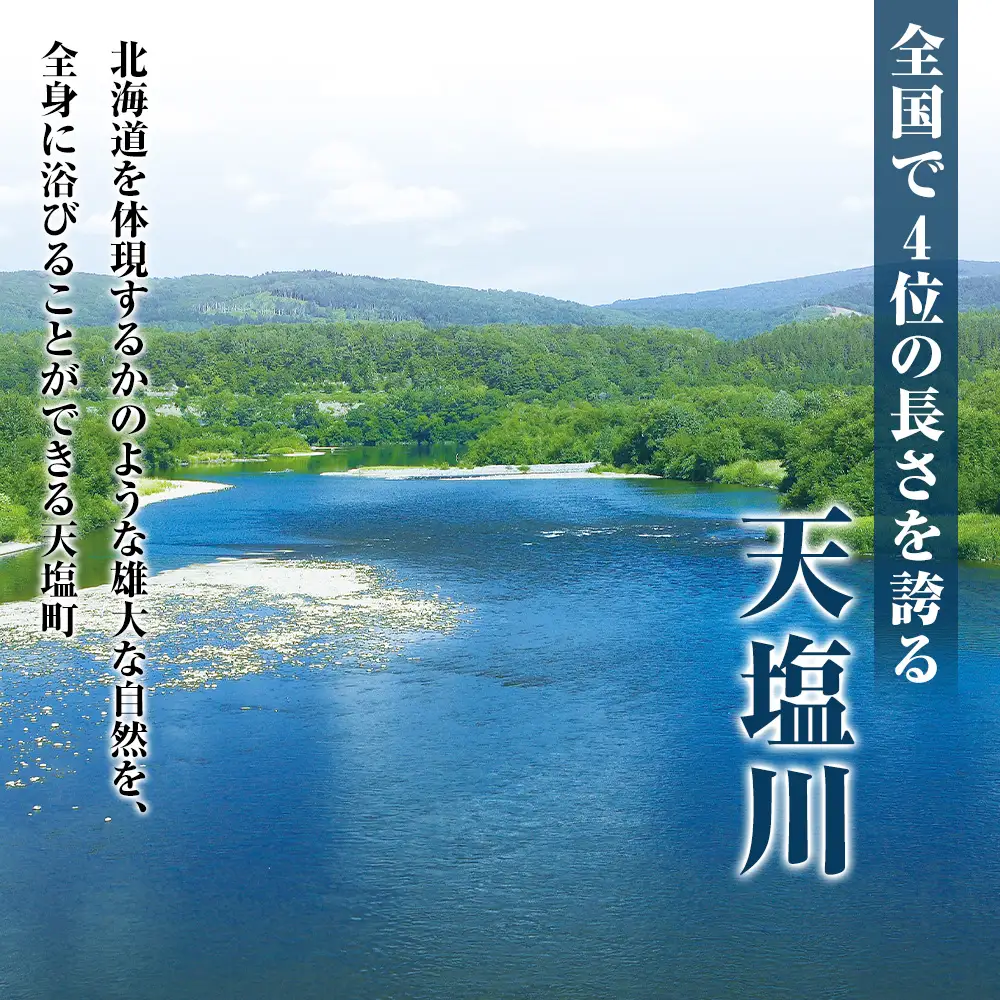 北海道天塩町 ☆応援寄附金☆【返礼品なし】100,000円分