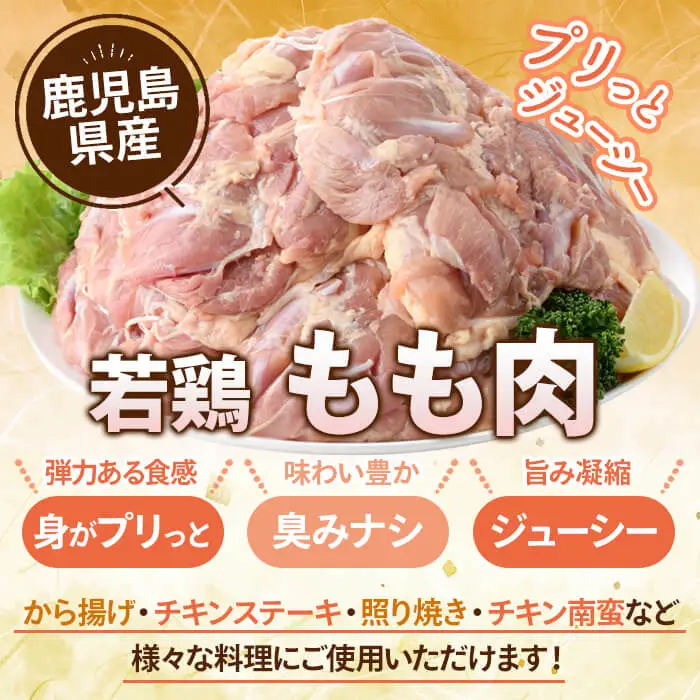 鹿児島県産 若鶏 もも むね セット (合計6kg) 鶏肉 モモ ムネ【南九フーズ】A1078-v01