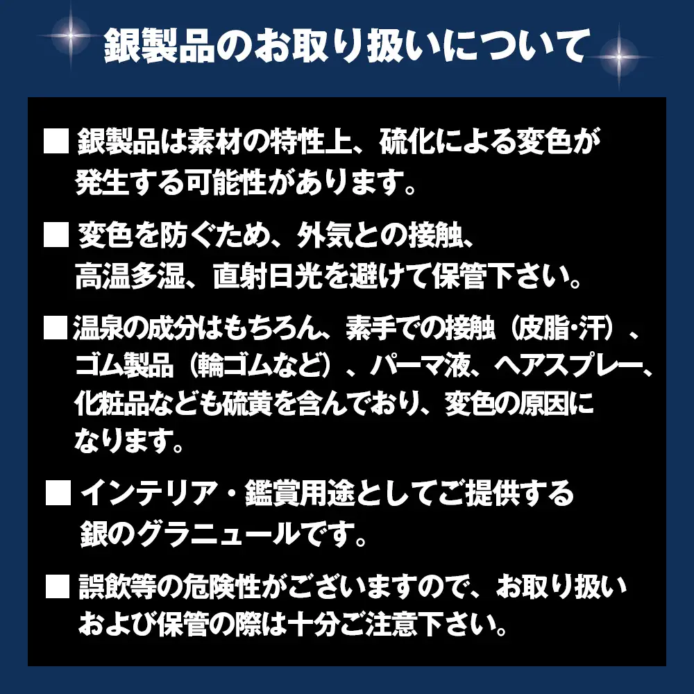 銀グラニュール（Ag―9999） ／ 銀 グラニュール シルバー9999 純銀 インテリア小物 ガラス小瓶 デスクインテリア 高級感 ミニオブジェ シンプルデザイン ギフト プレゼント おしゃれ雑貨 光反射 置き物 上質インテリア 茨城県 No.903
