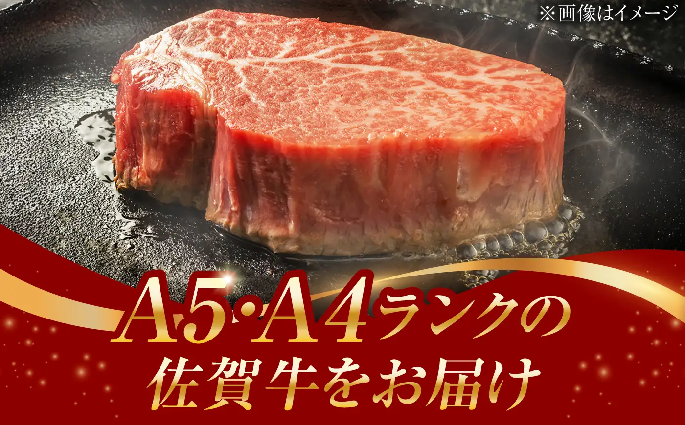 A4 A5等級 佐賀牛 ヒレステーキ 400g（200g×2枚） /焼肉どすこい[UCC031]