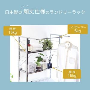 ステンレス棚 頑丈ランドリーラック 2段 YGL-035 燕三条 川口工器