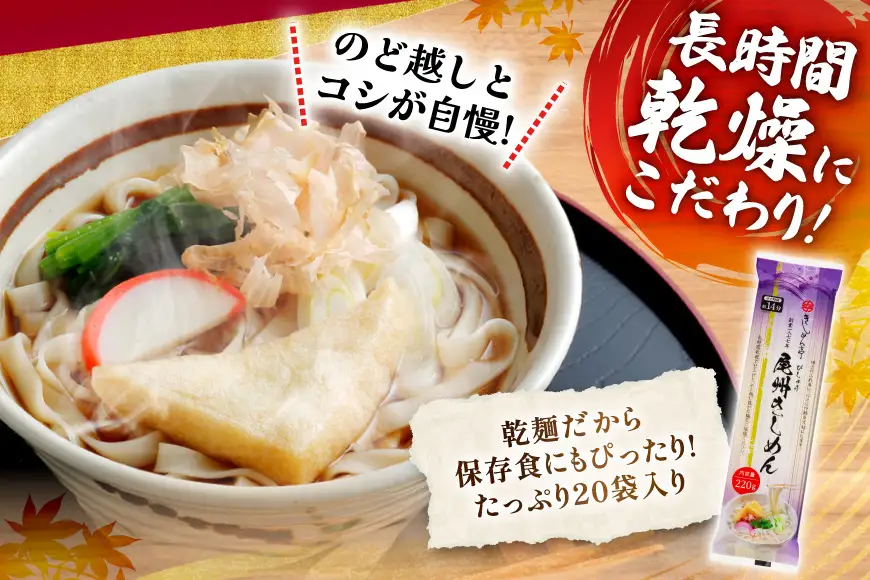 尾州きしめん 220g 20袋 [なごやきしめん亭 愛知県 江南市 ko23btu220008]