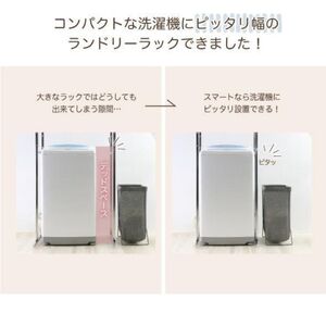 ステンレス棚 頑丈洗濯機ラック smart 棚3段 YGL-1081 燕三条 川口工器