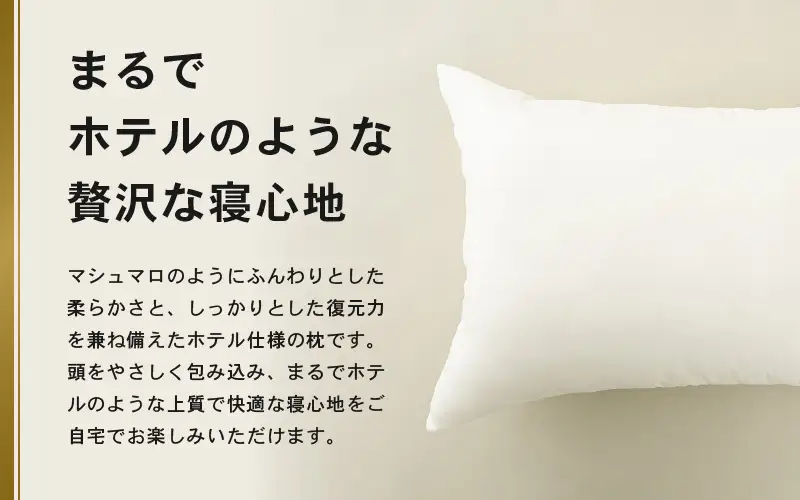 ホテル仕様 高反発 ヌード枕（43×63cm）1個 クリスター綿100％ マシュマロのようなふんわり寝心地 1個 [A-20445]