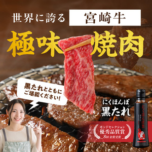 【お中元】【数量限定】宮崎牛9種盛り焼肉セット_22-31-006-600g-SG