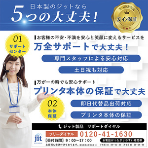 ジット　日本製インクカートリッジ　GC43M用リサイクルインクカートリッジ　JIT-R43M ALPBN140