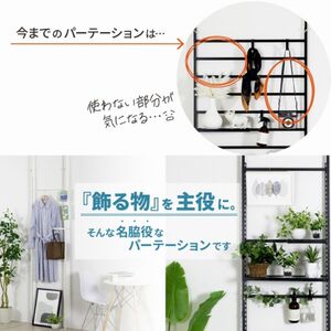 頑丈突っ張りパーテーション カスタム幅58cm ブラック YPL-616 燕三条 川口工器