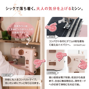 大人のための、気分がアガるミシン KA-01_OS221-0006