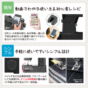 子育てにちょうどいいミシン plusモデル MM-20_OS221-0007