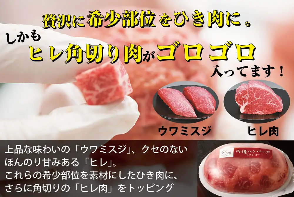 吟選ハンバーグ・ベスト オブ 国産黒毛和牛100％（170gx5枚）_OS319-0001