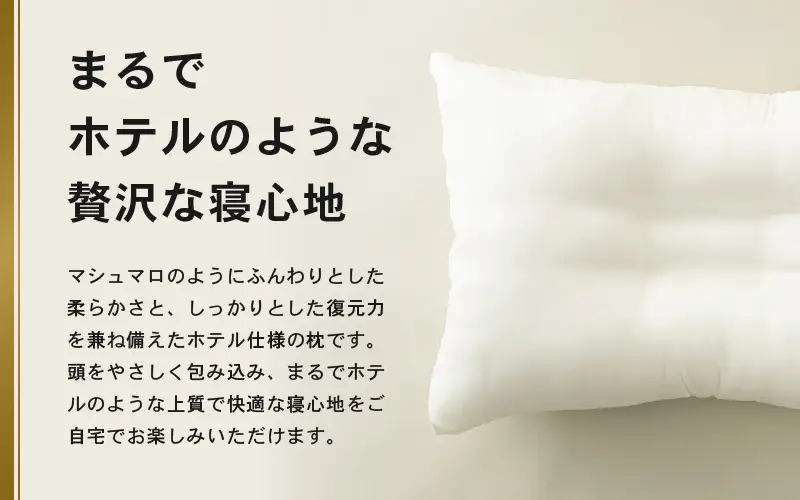 ホテル仕様 高反発 ヌードくぼみ枕 43×63cm 1個 クリスター綿100％ マシュマロのようなふんわり寝心地 [A-20447]