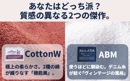 バスタオル 6枚 使い比べセット 3種類 各2枚 | タオル