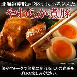 北海道産煮豚2種セット｜豚肉 惣菜 北海道 札幌市