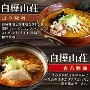 北国からの贈り物オリジナル 札幌人気ラーメン6食セット｜札幌 ラーメン 北海道 札幌市