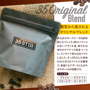 【コーヒー豆】35 Original Blend｜珈琲 北海道 札幌市