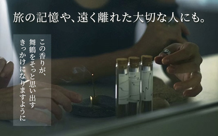 舞鶴の香り 空 -sora- 天然素材のお香 30本入り | お香 インセンス