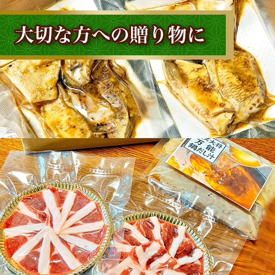 愛媛イノシシ肉しゃぶしゃぶと万能だしと旨から竜田漬けのセット
