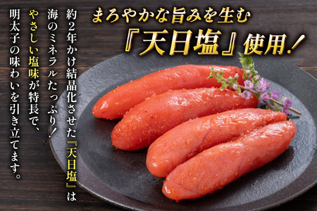 明太子 天日塩 辛子明太子 一本物 1kg [地域商社ふるさぽ 福岡県 筑紫野市 21761446]