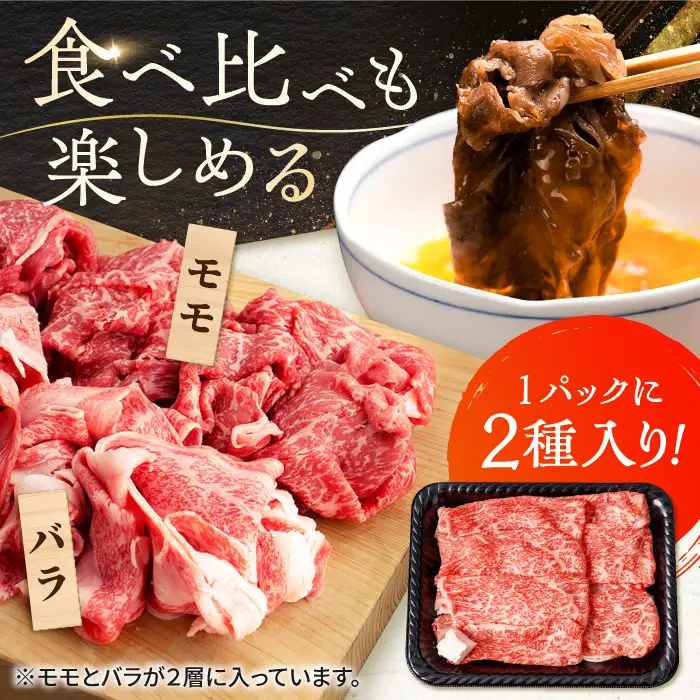 【全6回定期便】【生活応援】【訳あり】切り落とし 赤身 モモ バラ 1kg (250g×4P) 長崎和牛 A4～A5 ワケあり 小間切れ【野中精肉店】 すき焼き しゃぶしゃぶ[VF106]