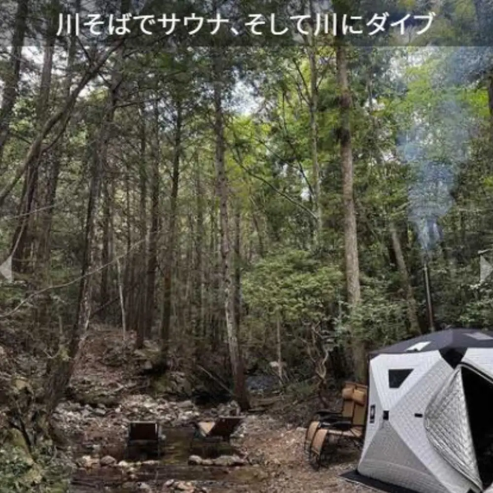 三宮から15分！極上の「ととのい」と「手ぶらBBQ」を。清流ダイブを楽しむテントサウナ体験（2名様分）