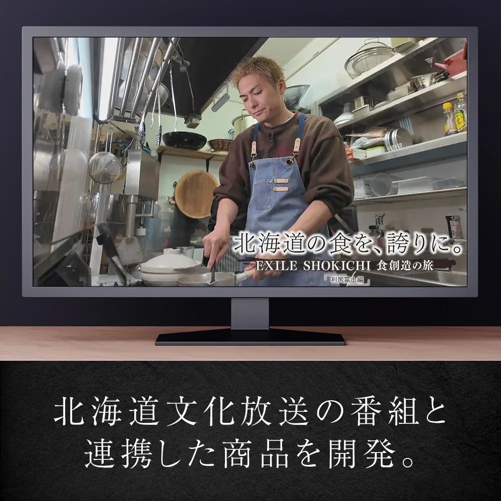 天然利尻あわびしゃぶしゃぶ 利尻昆布仕立て、特製肝ソース付き（２人前）
