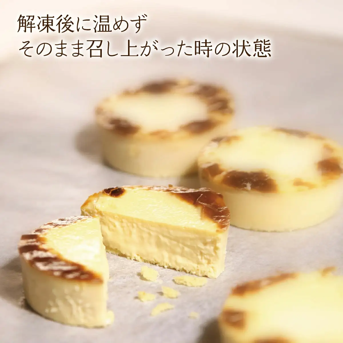 バスク風チーズケーキ　エレチー詰め合わせ SWAL011