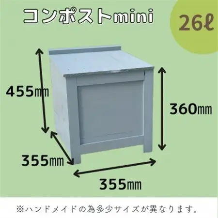 ベランダに置けるおしゃれな木製コンポストボックス《ミニサイズ》(堆肥増加型)☆ブラウン☆【1186710】