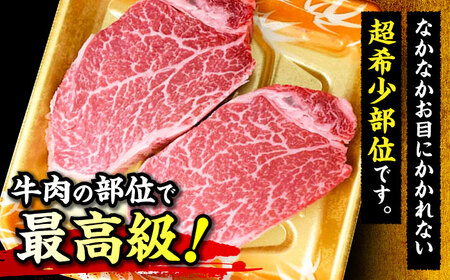 【希少部位！】博多和牛 牛肉 シャトーブリアン 200g×2枚 （計400g）桂川町/肉のくまもと屋[ADCI002]
