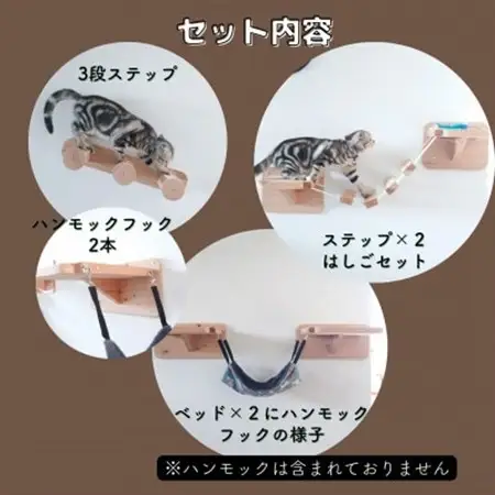 国産杉の木製キャットウォークセット　7点セット 　/　☆プラスターボードの壁に取付可能☆【1186722】