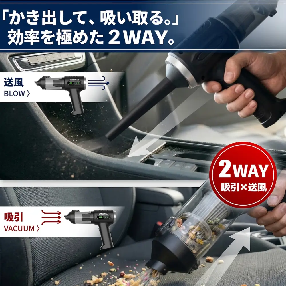 車用ハンディクリーナー＆ブロワー CK-ORD23 / コードレス18000Pa強力吸引・吸引＆送風2WAY 小型軽量カークリーナー / 恵那市 / サイバーストーク[AUGG004]