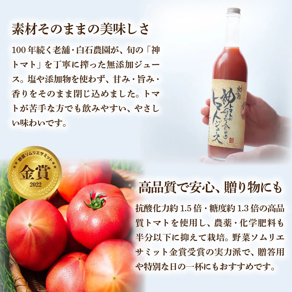 【先行予約】完熟  神トマトが好きな人のための トマトジュース 700ml (2026年7月より順次発送)  HOKY006