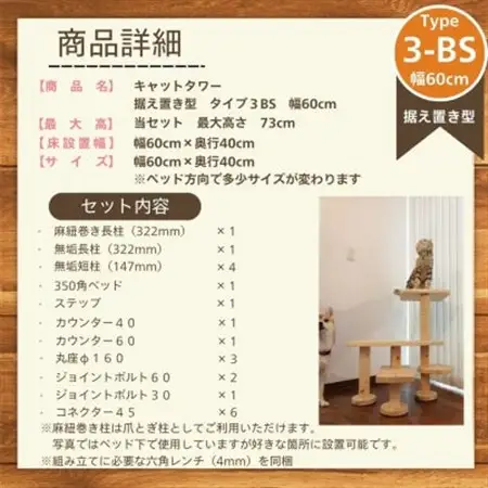 ベンチの様に座って猫と戯れられる据え置き型キャットタワー　選べる幅2種類の幅60cm　タイプ3BS【1186745】