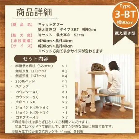 ベンチの様に座って猫と戯れられる据え置き型キャットタワー　選べる幅2種類の幅90cm　タイプ3BT【1186748】