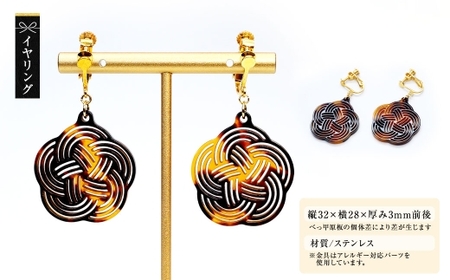 【 べっ甲 】 《 Mizuhiki シリーズ 》 Plum Knot イヤリング ／ ジュエリー 天然素材 ファッション アクセサリー 小物 装飾品 オシャレ 装飾