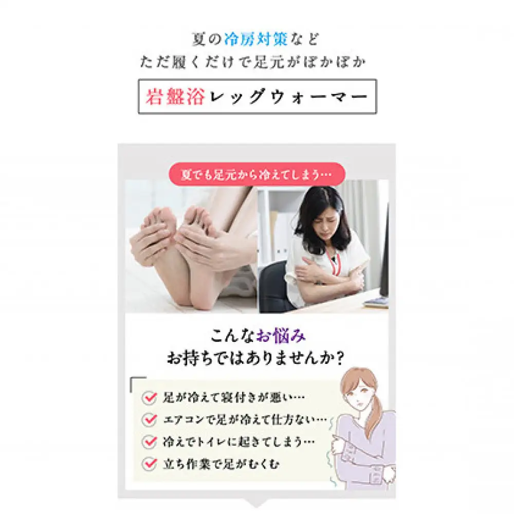 岩盤浴 レッグウォーマー【ブラック】 | レッグウォーマー 冷え対策 温活 岩盤浴