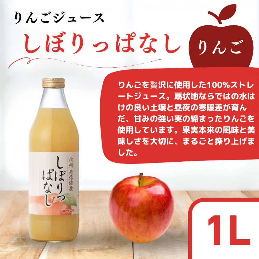 信州寿果樹園 こだわりジュース 3本セット (りんご・巨峰・白桃) 1L×各1本 | ジュース 飲み比べ りんご ぶどう