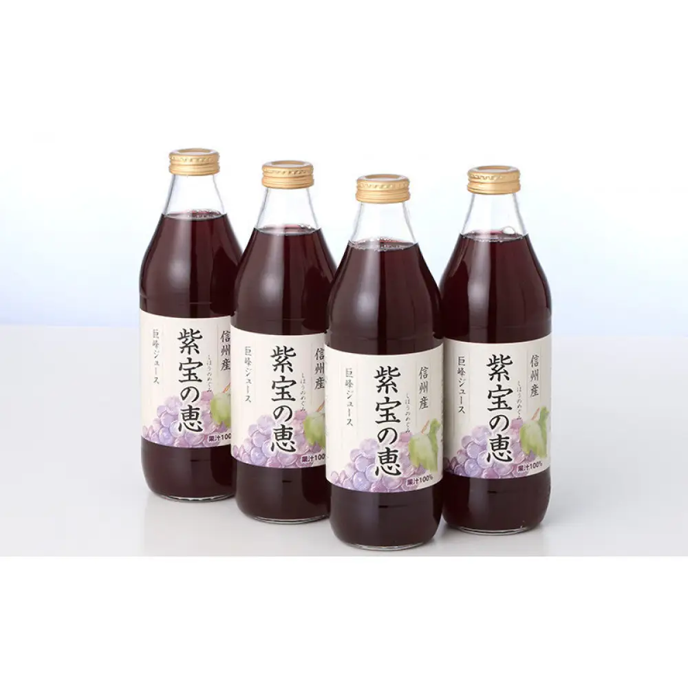 【定期便】3ヵ月連続お届け 信州産 巨峰ジュース 果汁100％　「紫宝の恵」 (1L×4本) | ジュース 巨峰 ストレート 定期便