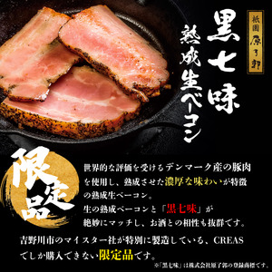 ベーコン ソーセージ 詰め合わせ 4種 セット 【3】